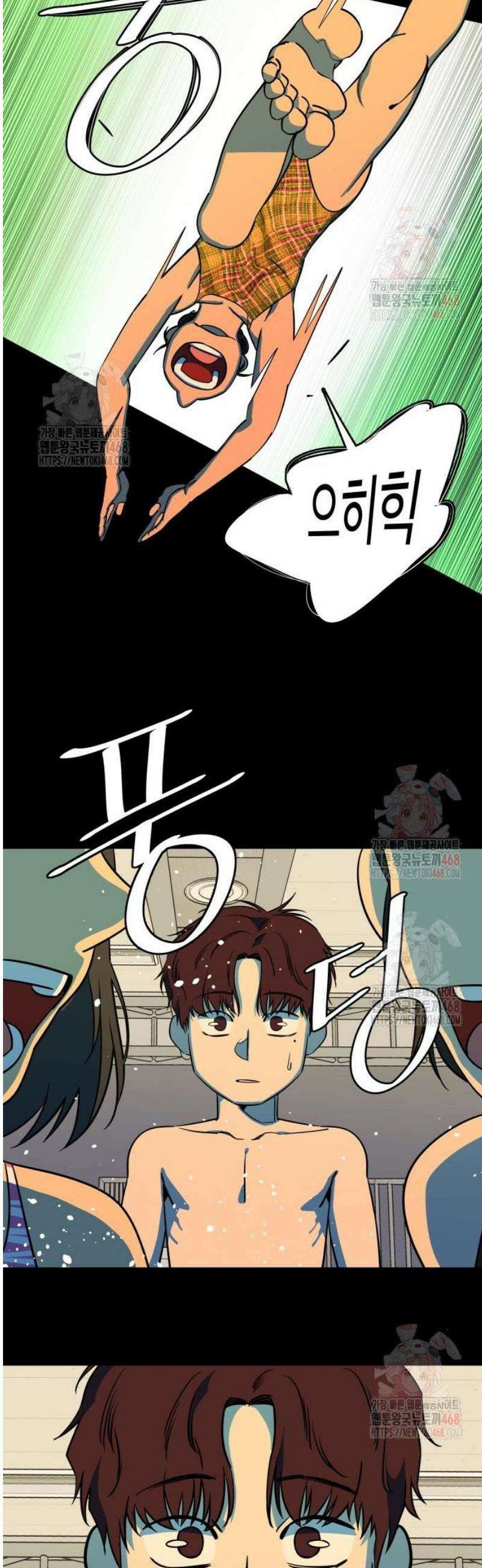 슬로우 다이브 2화 16