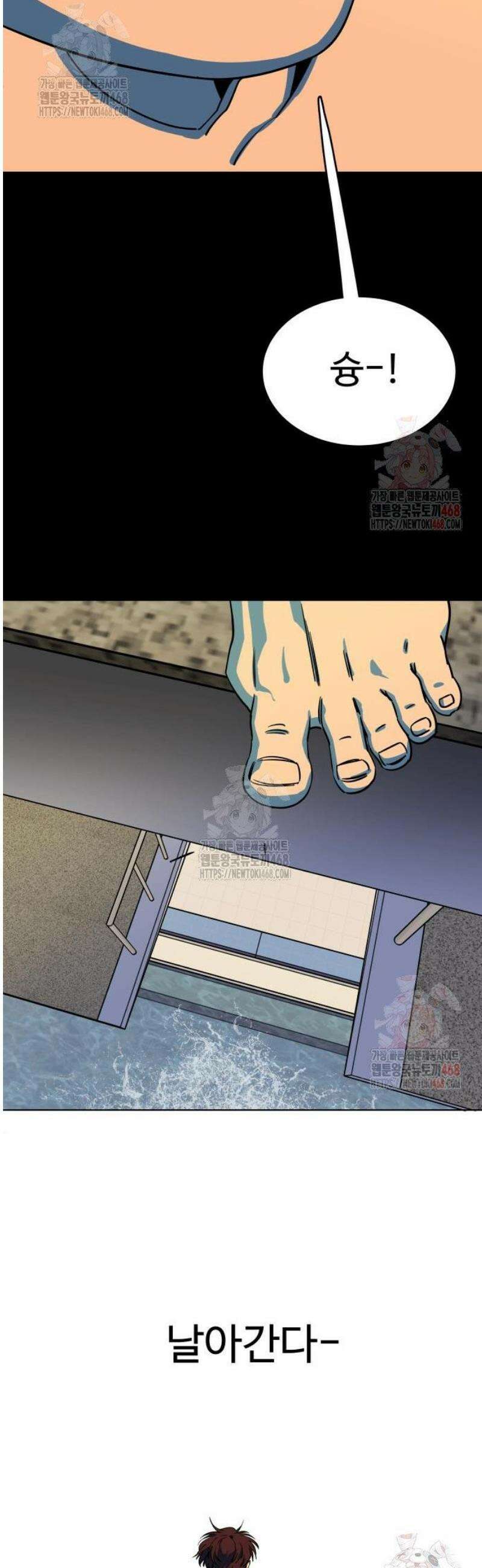 슬로우 다이브 2화 25