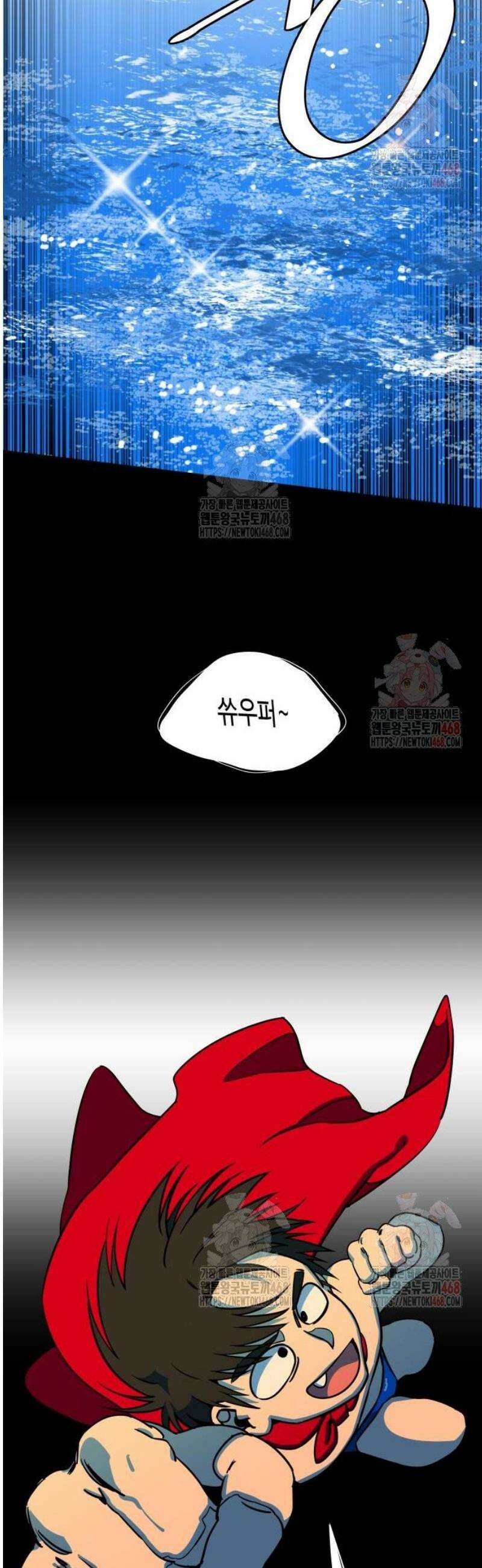 슬로우 다이브 2화 27