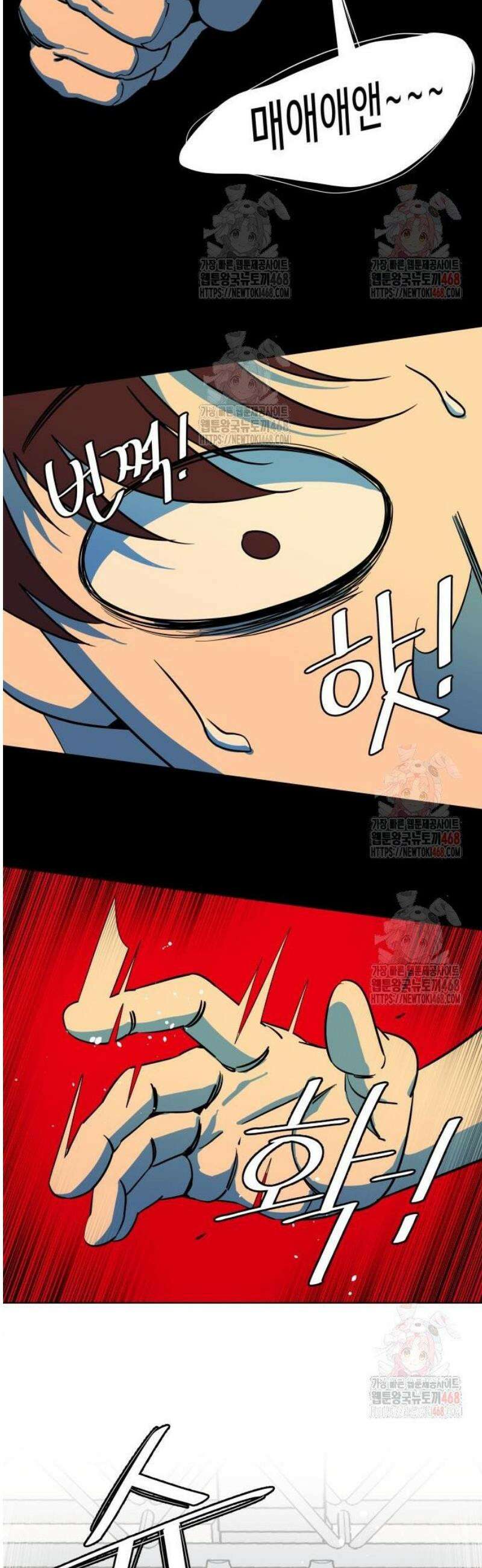슬로우 다이브 2화 28