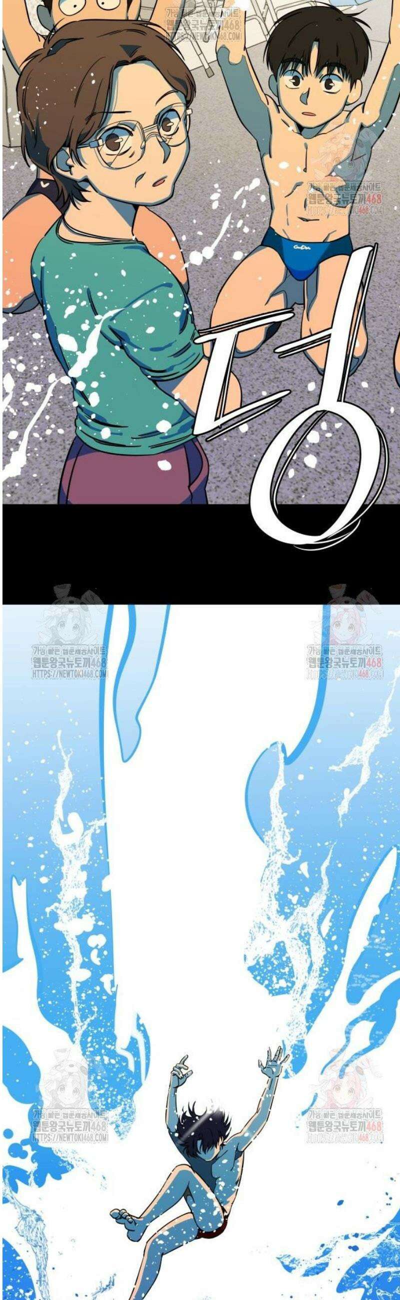 슬로우 다이브 2화 31