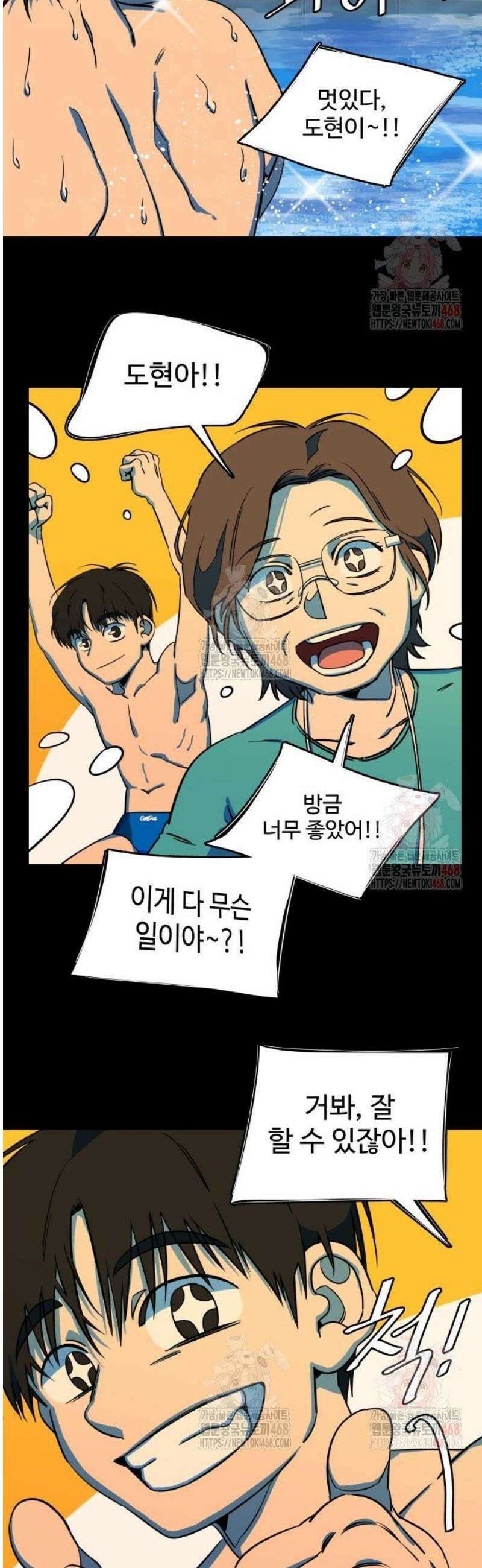 슬로우 다이브 2화 35