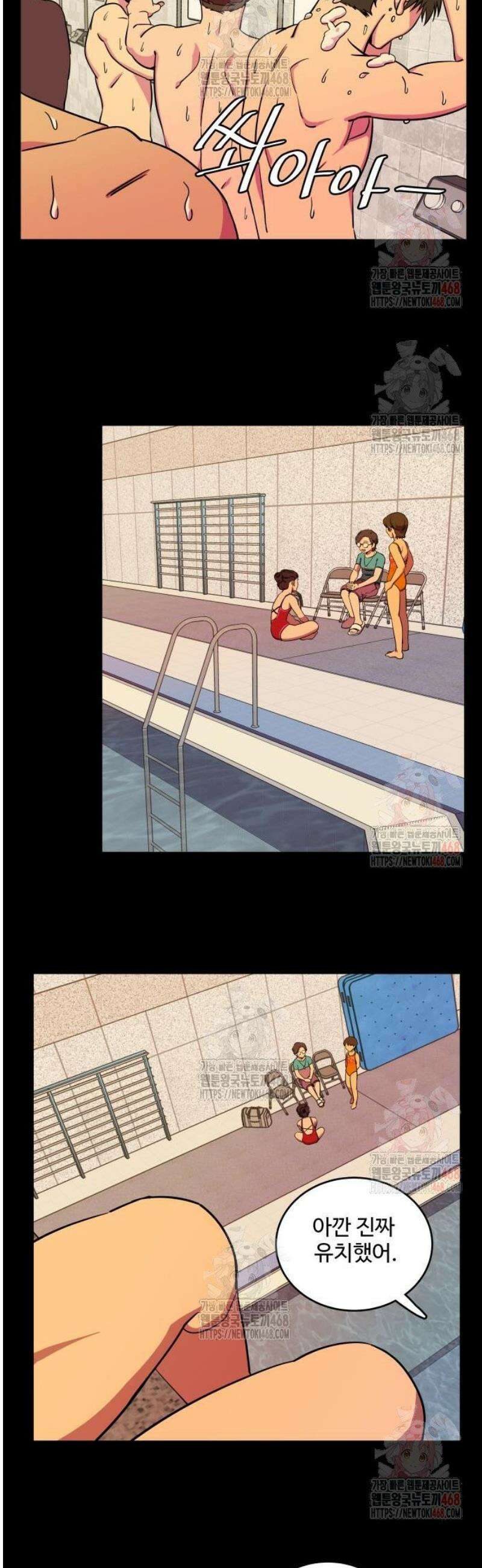 슬로우 다이브 2화 40