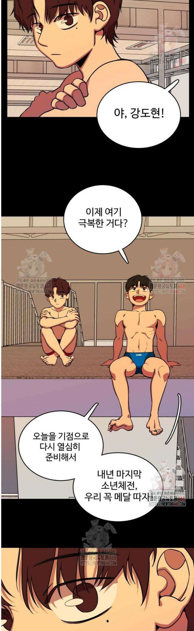 슬로우 다이브 2화 43