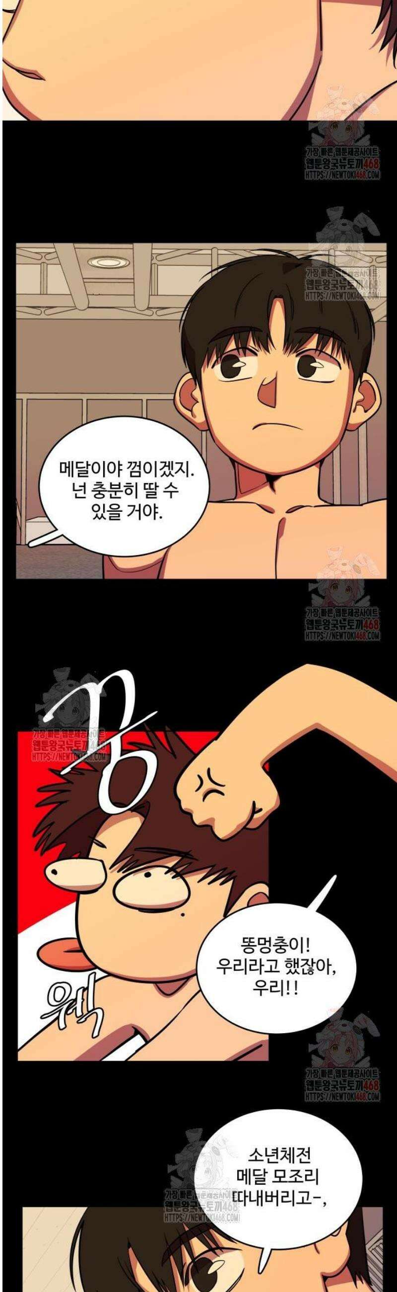 슬로우 다이브 2화 44