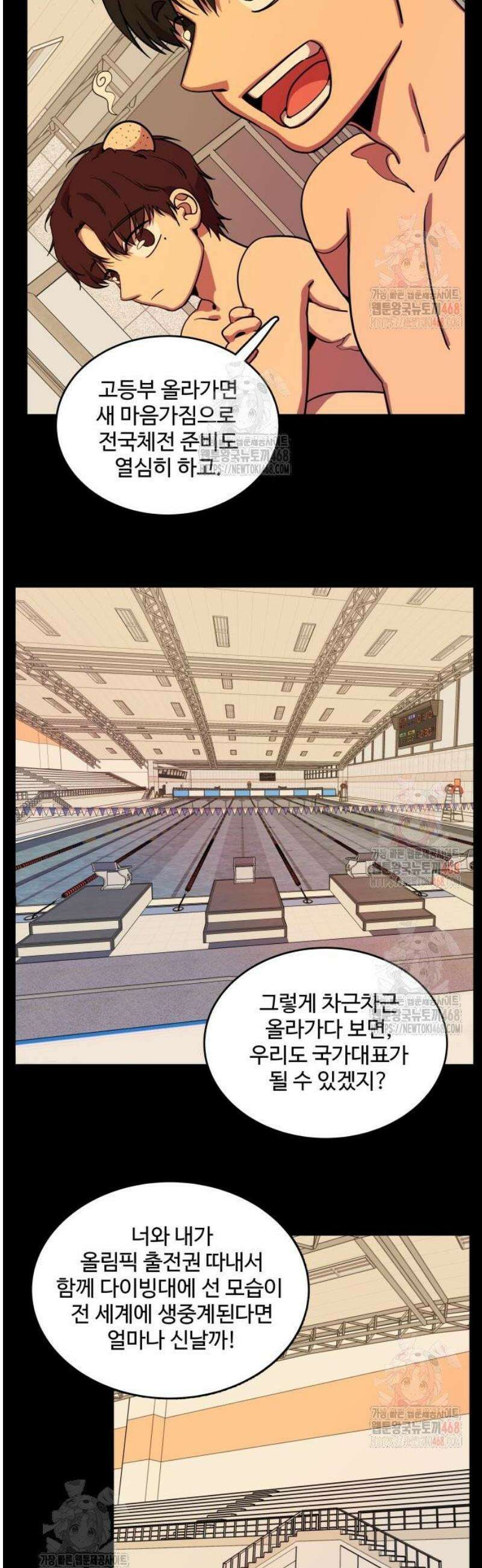 슬로우 다이브 2화 45
