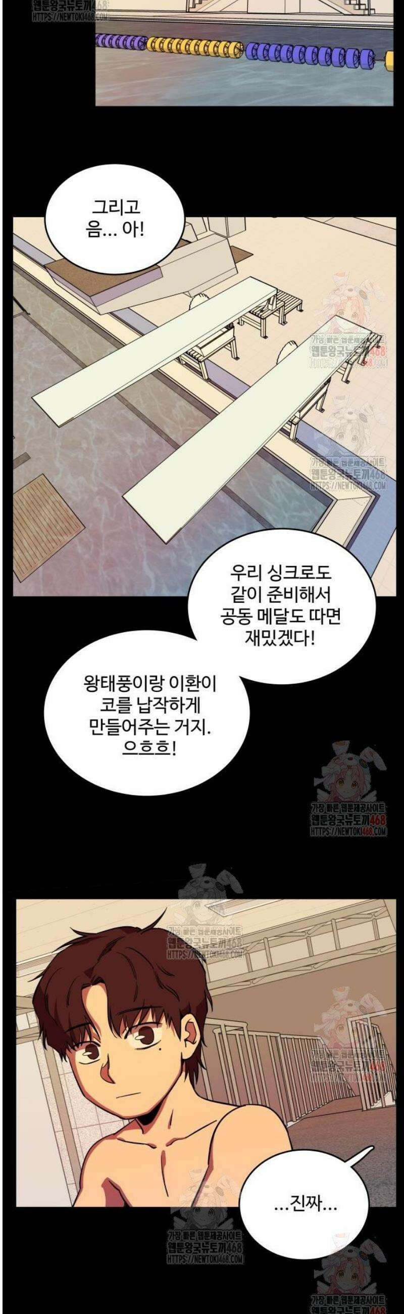 슬로우 다이브 2화 46