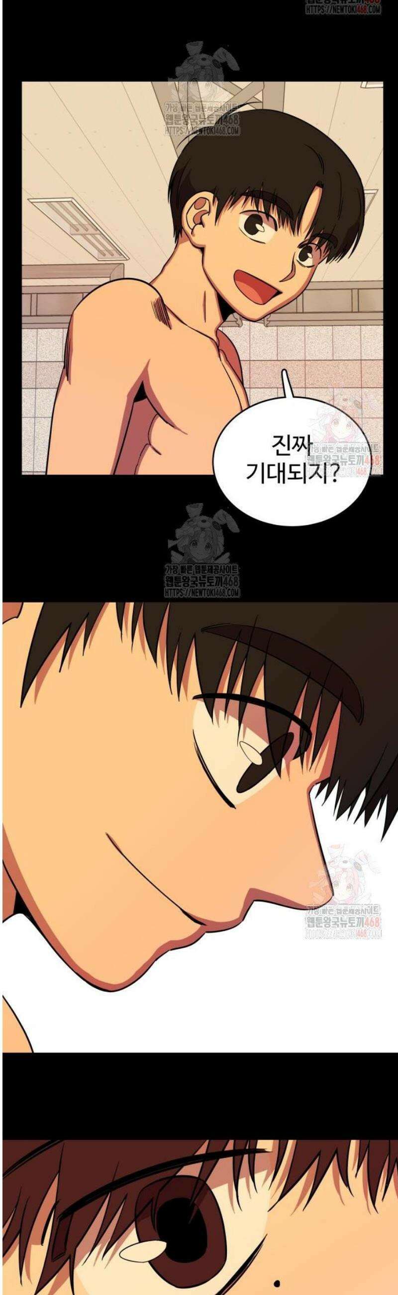 슬로우 다이브 2화 47