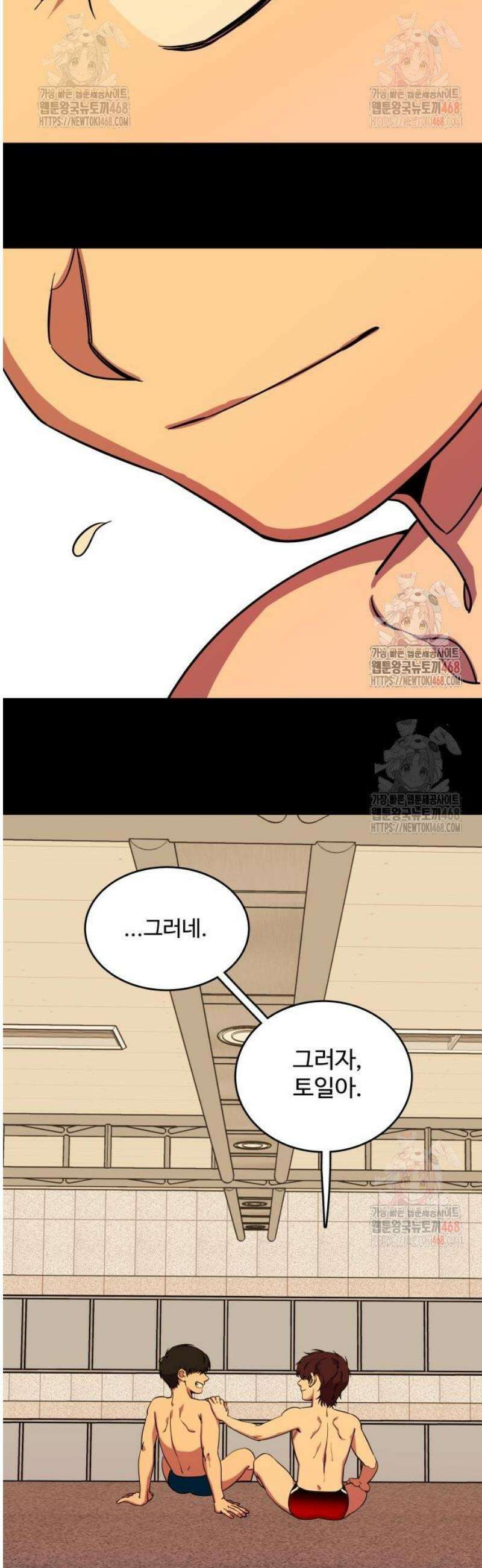 슬로우 다이브 2화 48