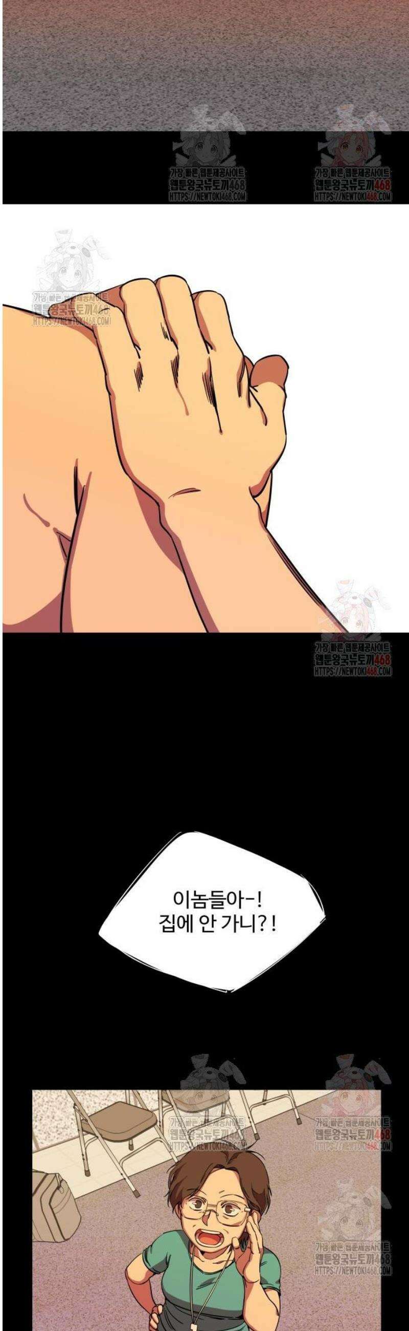 슬로우 다이브 2화 49