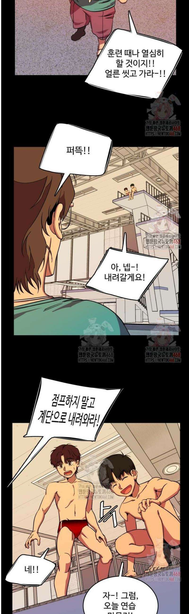 슬로우 다이브 2화 50