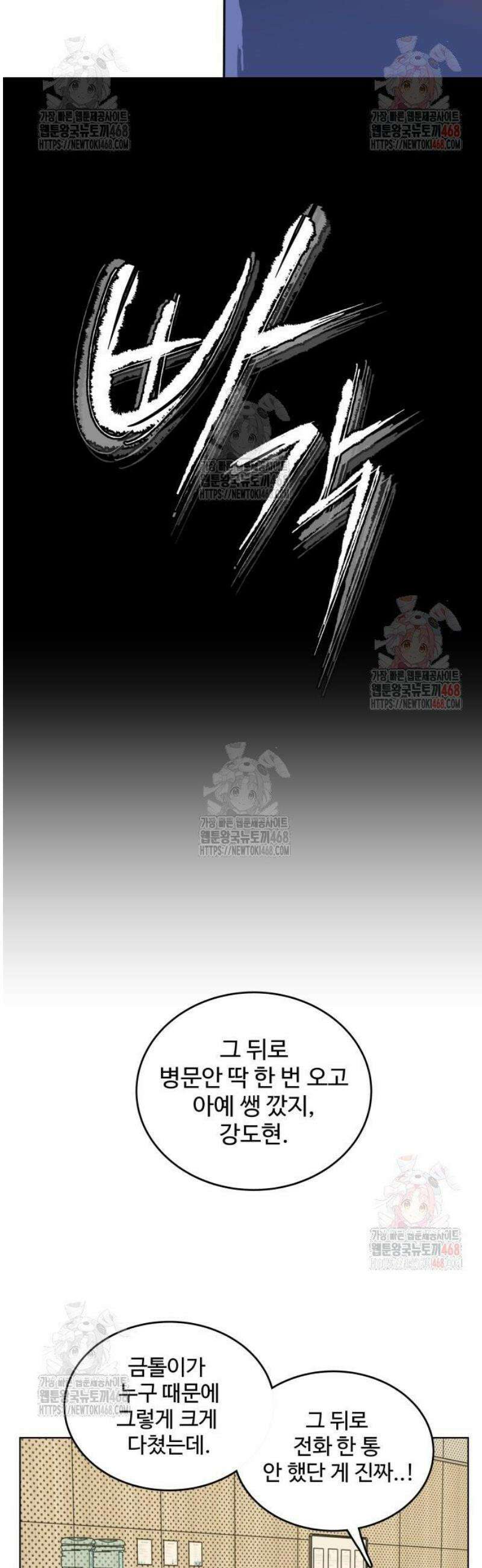 슬로우 다이브 2화 54