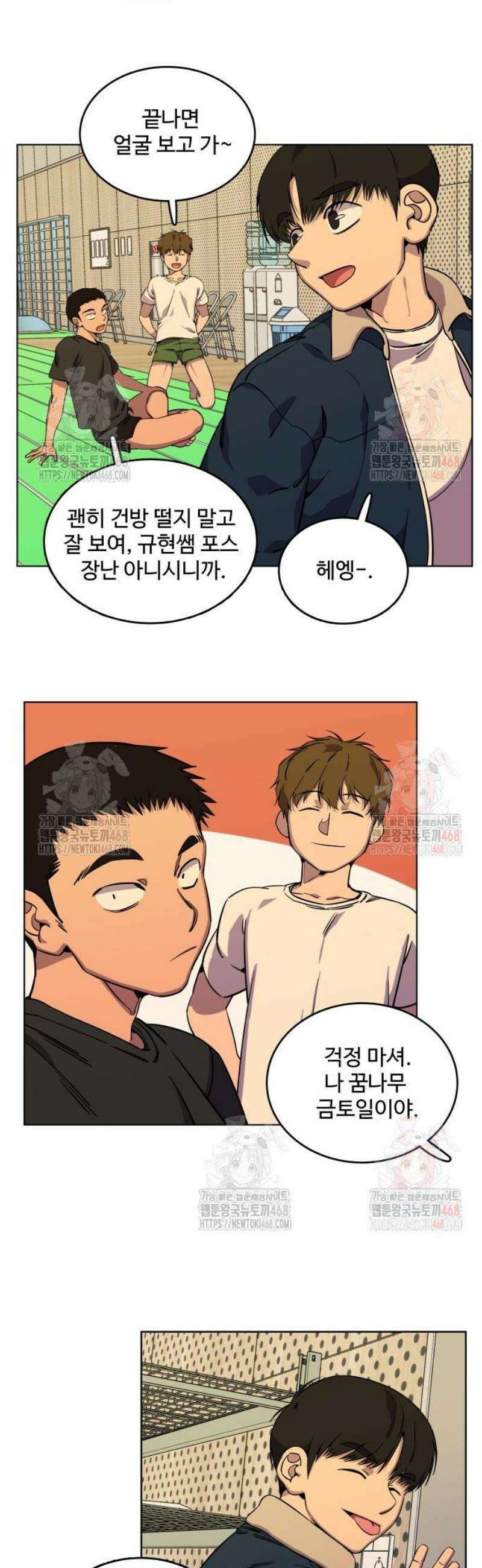 슬로우 다이브 2화 57