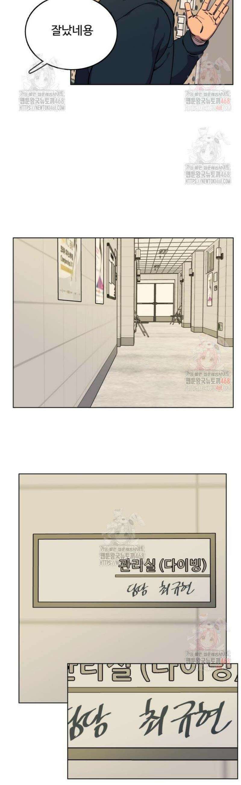 슬로우 다이브 2화 58