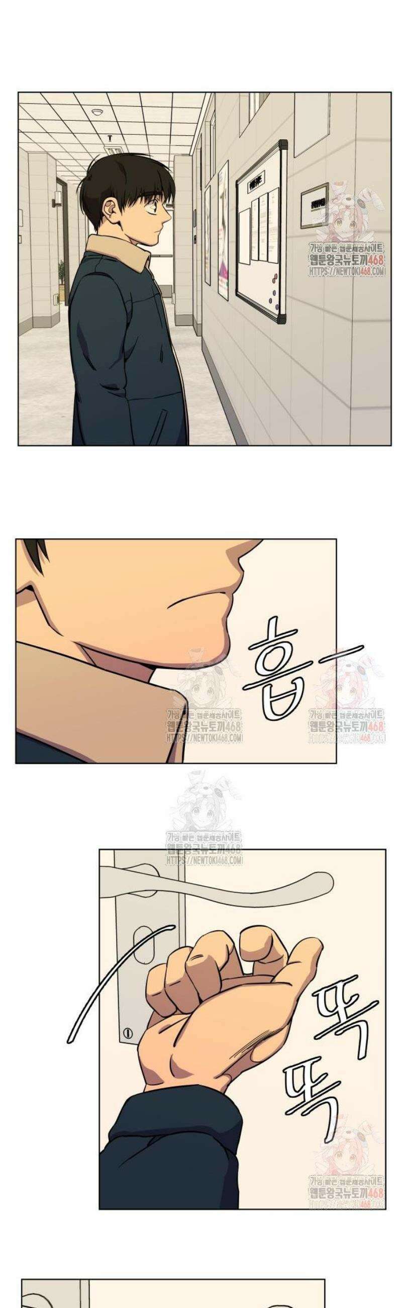 슬로우 다이브 2화 59