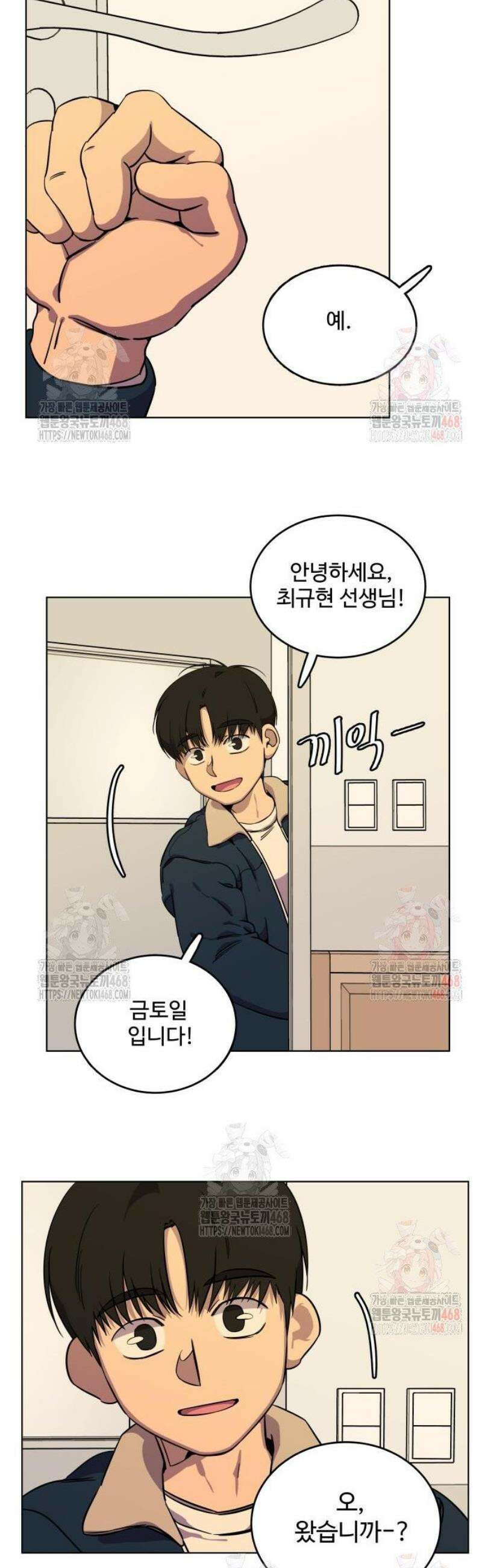슬로우 다이브 2화 60