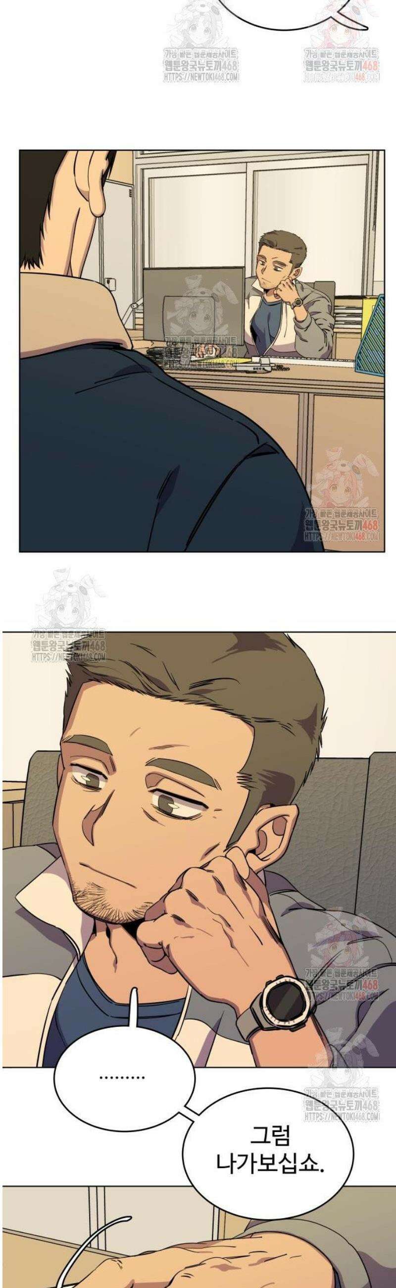 슬로우 다이브 2화 61