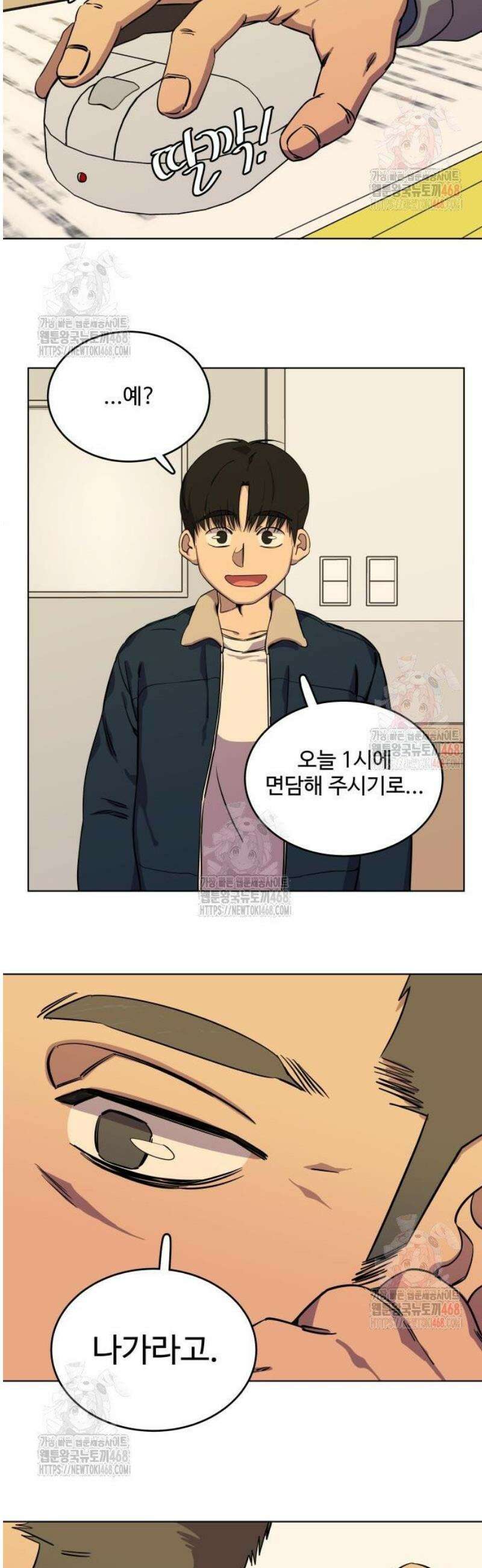 슬로우 다이브 2화 62