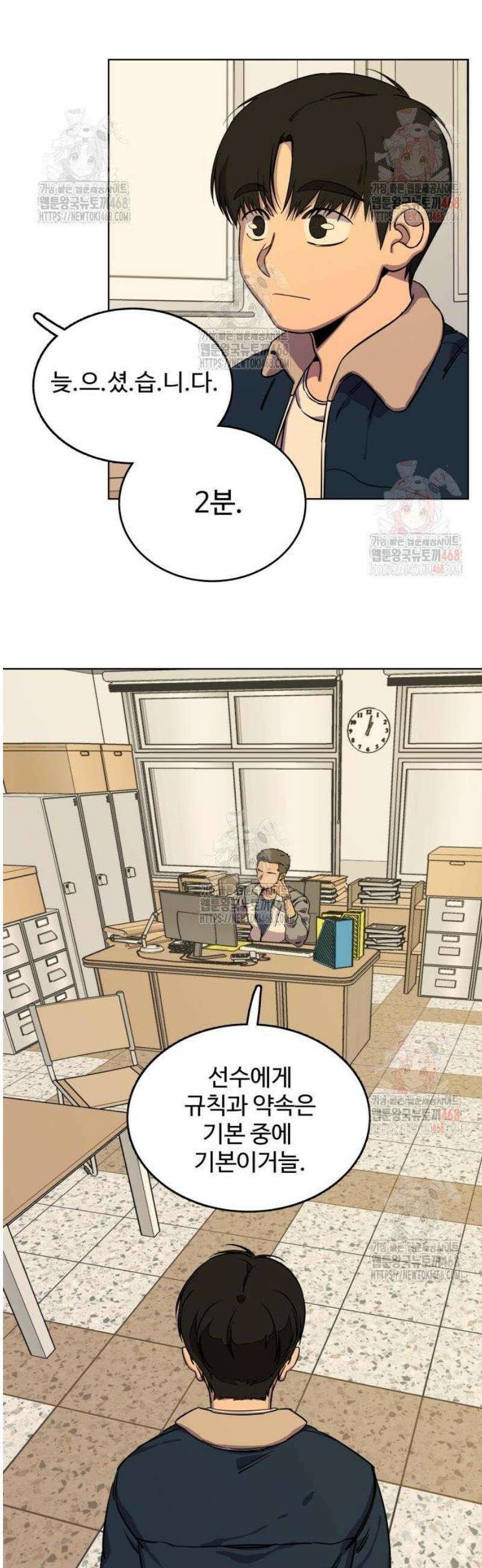 슬로우 다이브 2화 64