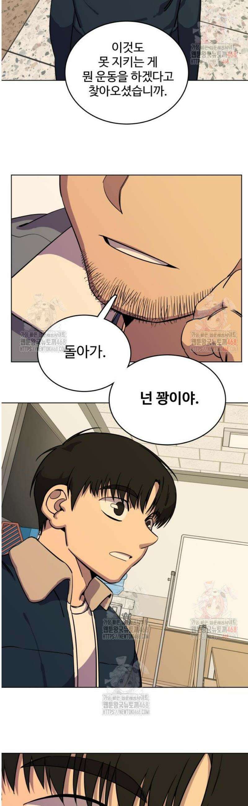 슬로우 다이브 2화 65