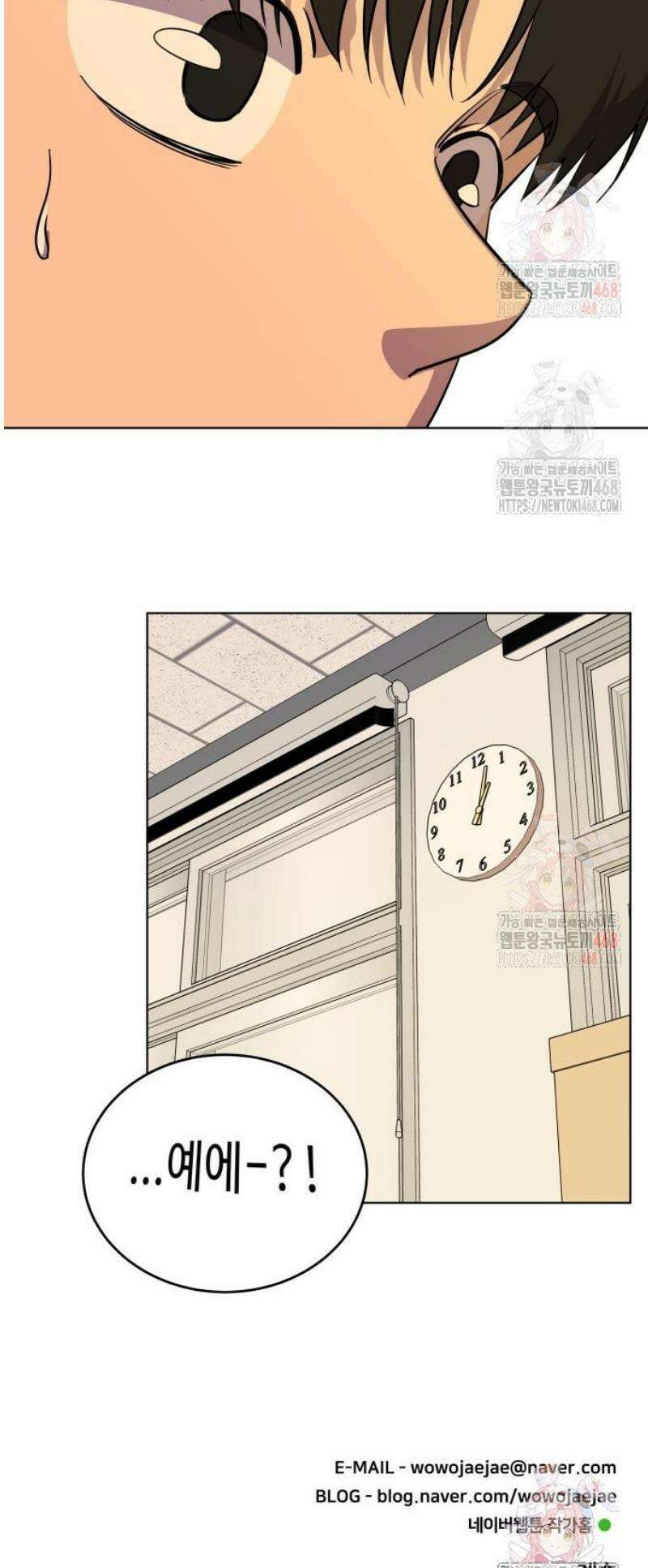 슬로우 다이브 2화 66