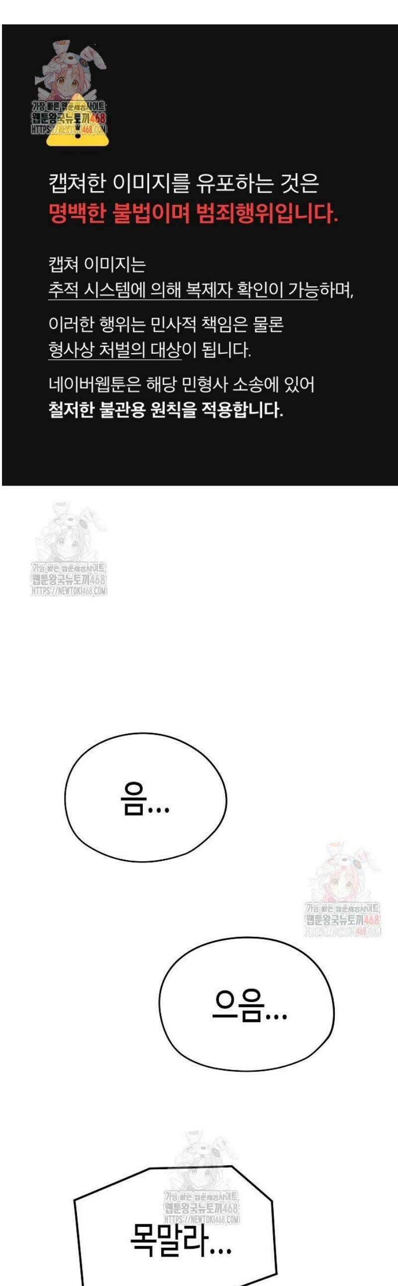 절대회귀 49화 1