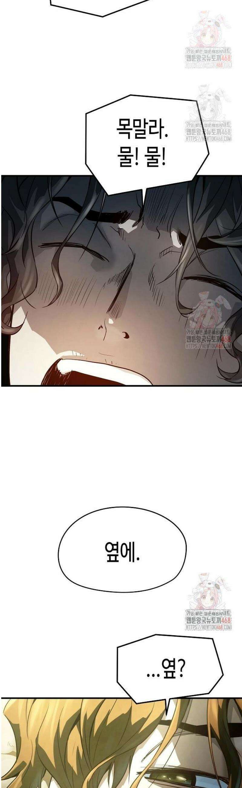 절대회귀 49화 2