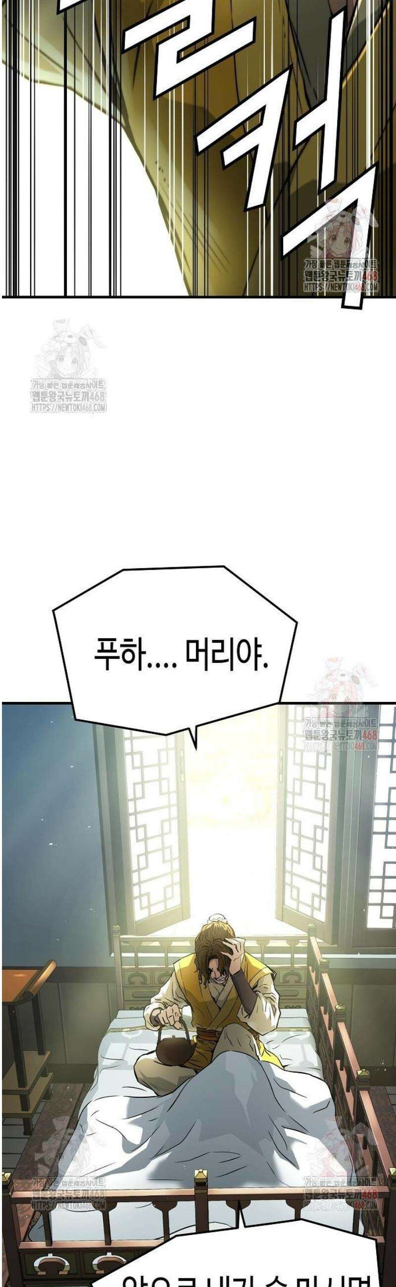 절대회귀 49화 4