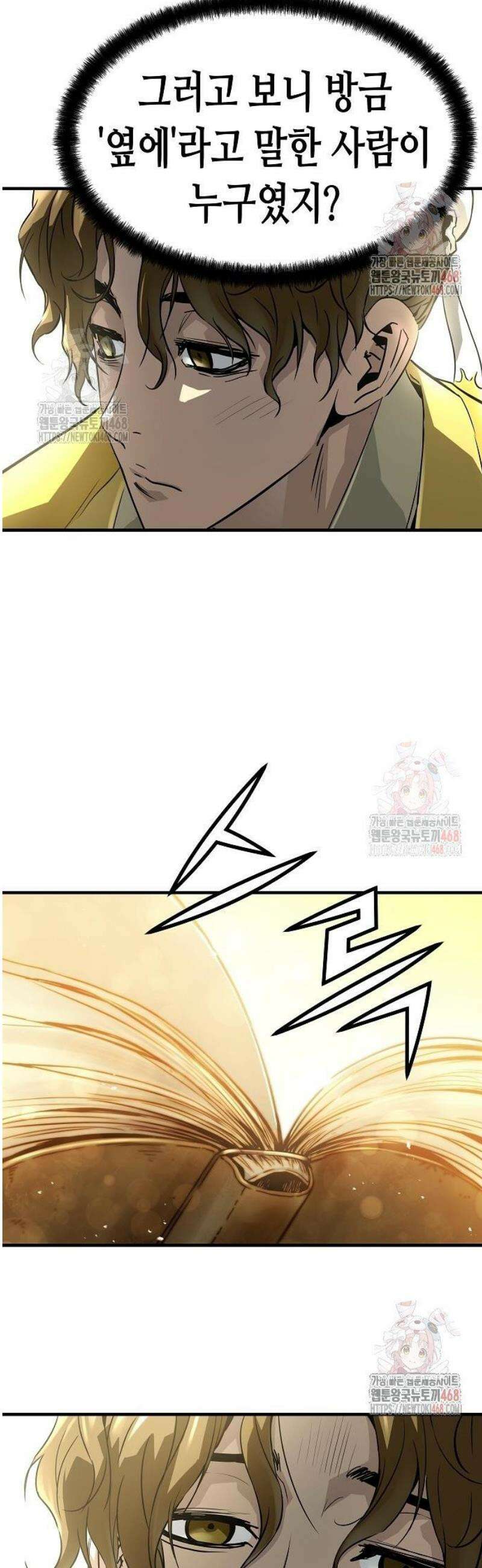 절대회귀 49화 6