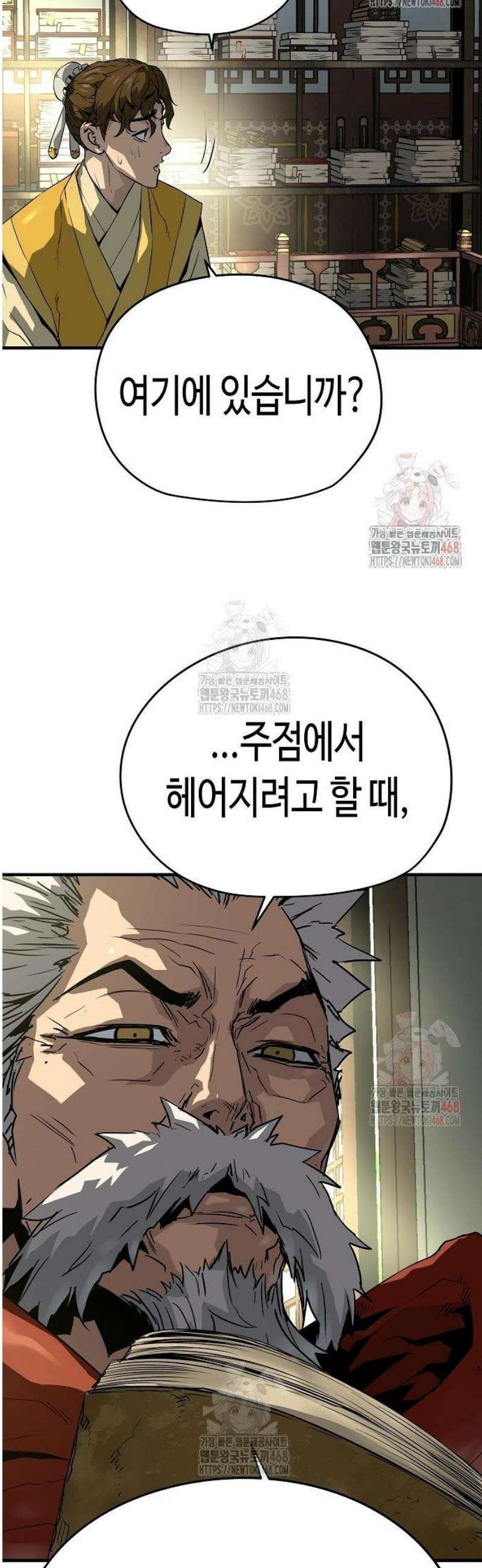 절대회귀 49화 11