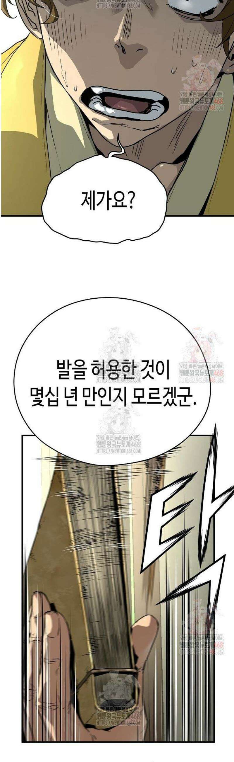 절대회귀 49화 13