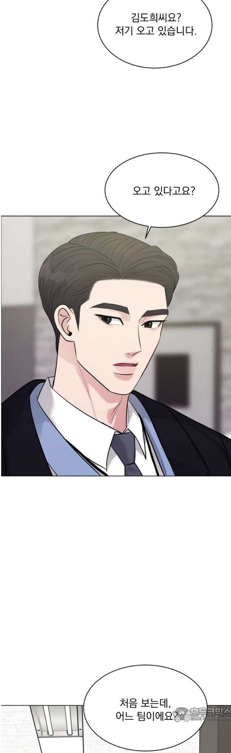 연애 못하면 사망 26화 4