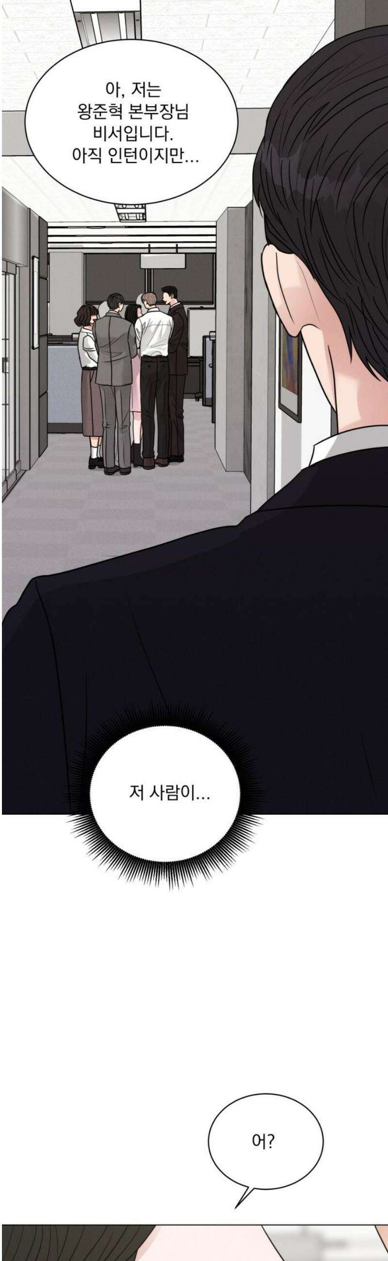 연애 못하면 사망 26화 5