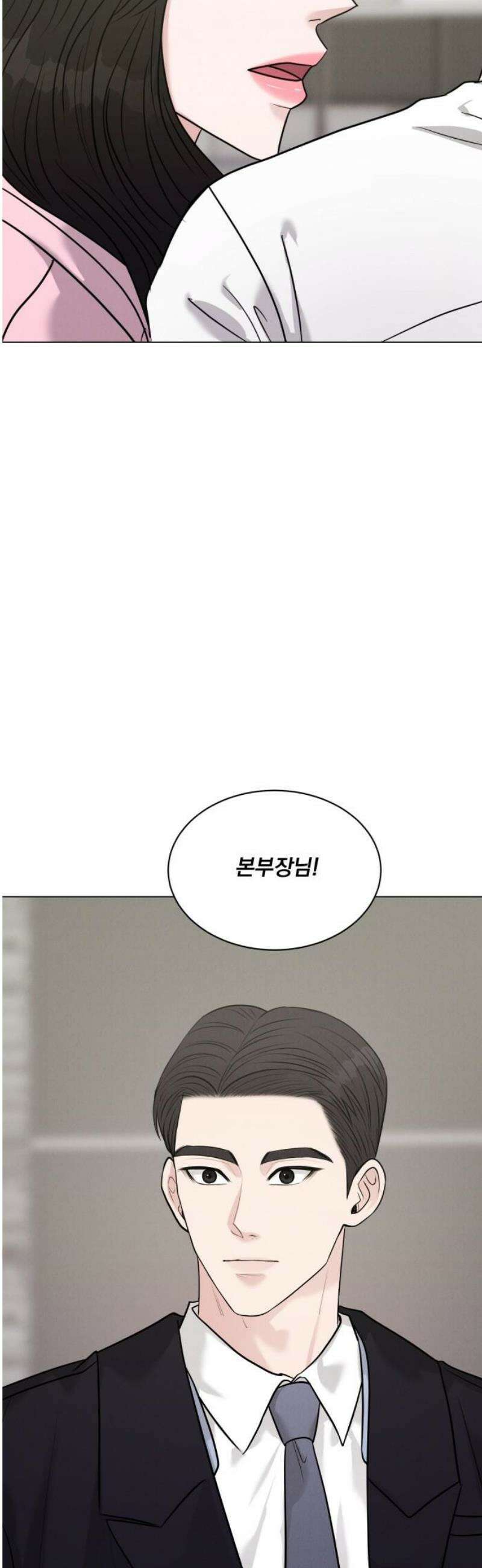 연애 못하면 사망 26화 6