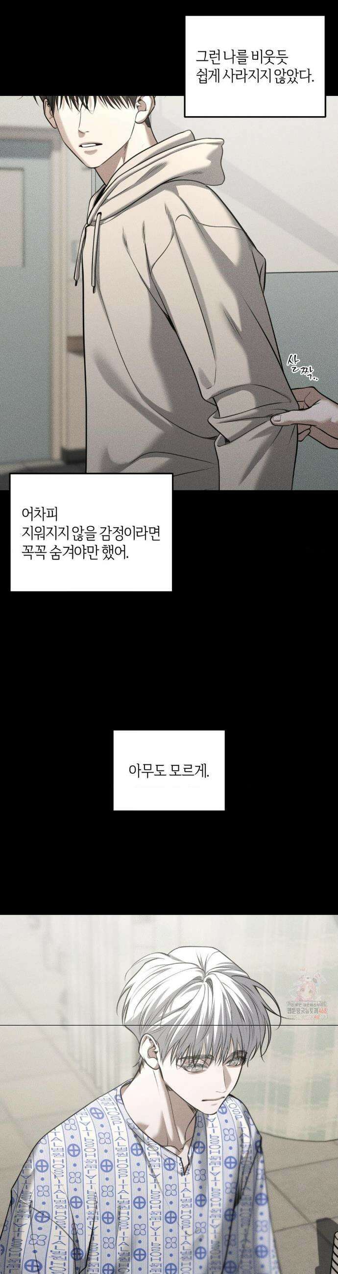 디어, 테디베어 48화 3