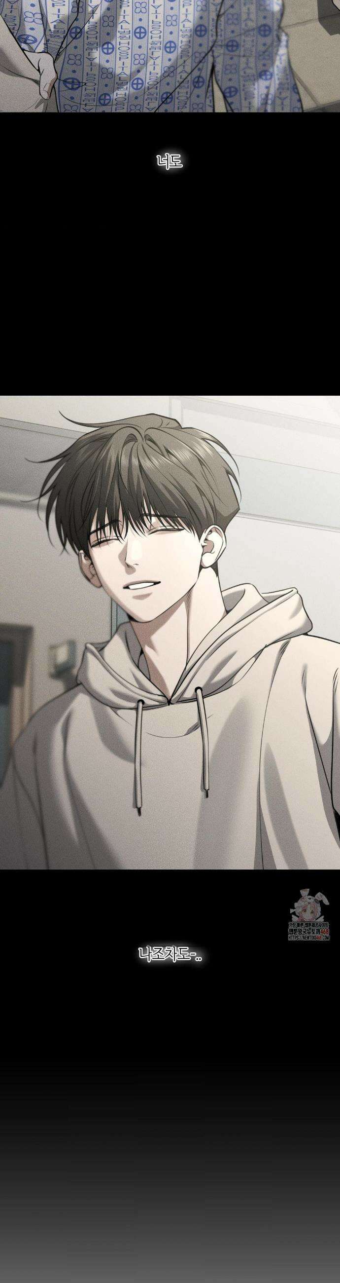 디어, 테디베어 48화 4