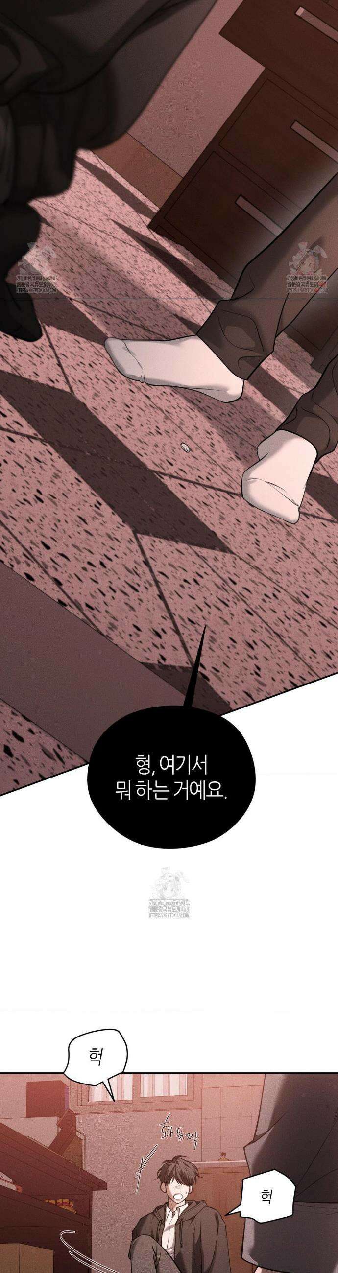 디어, 테디베어 48화 6