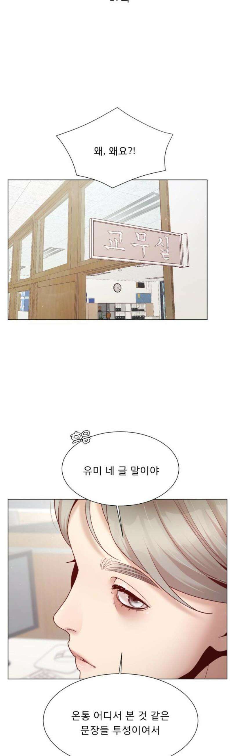 흑역사 어게인 87화 3