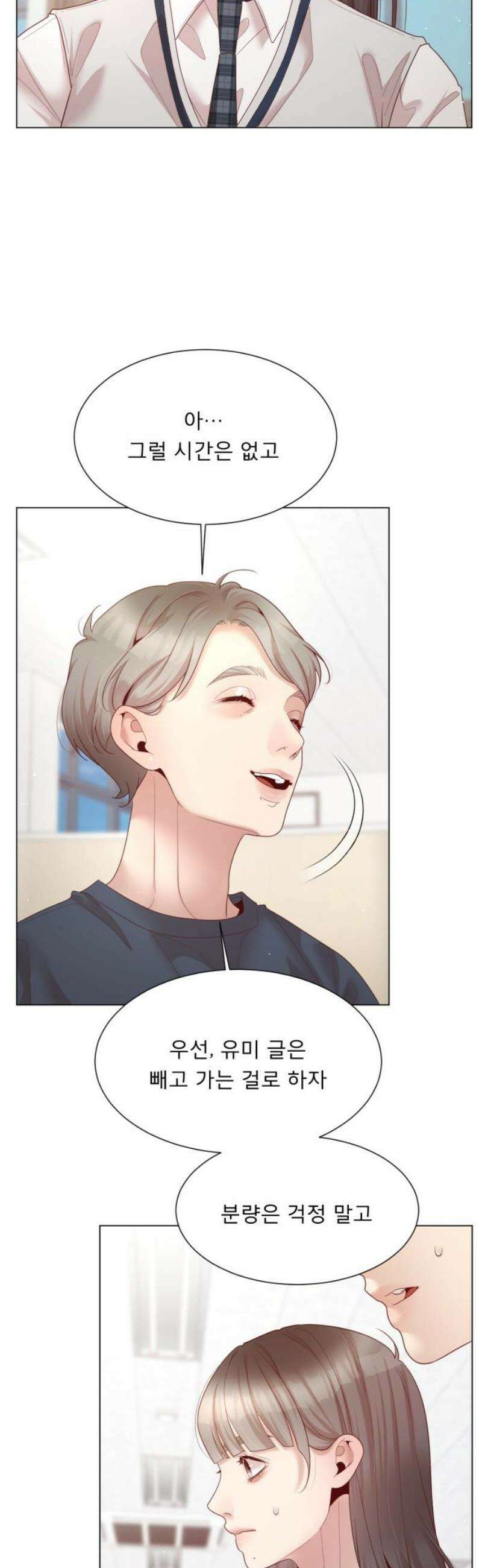 흑역사 어게인 87화 6