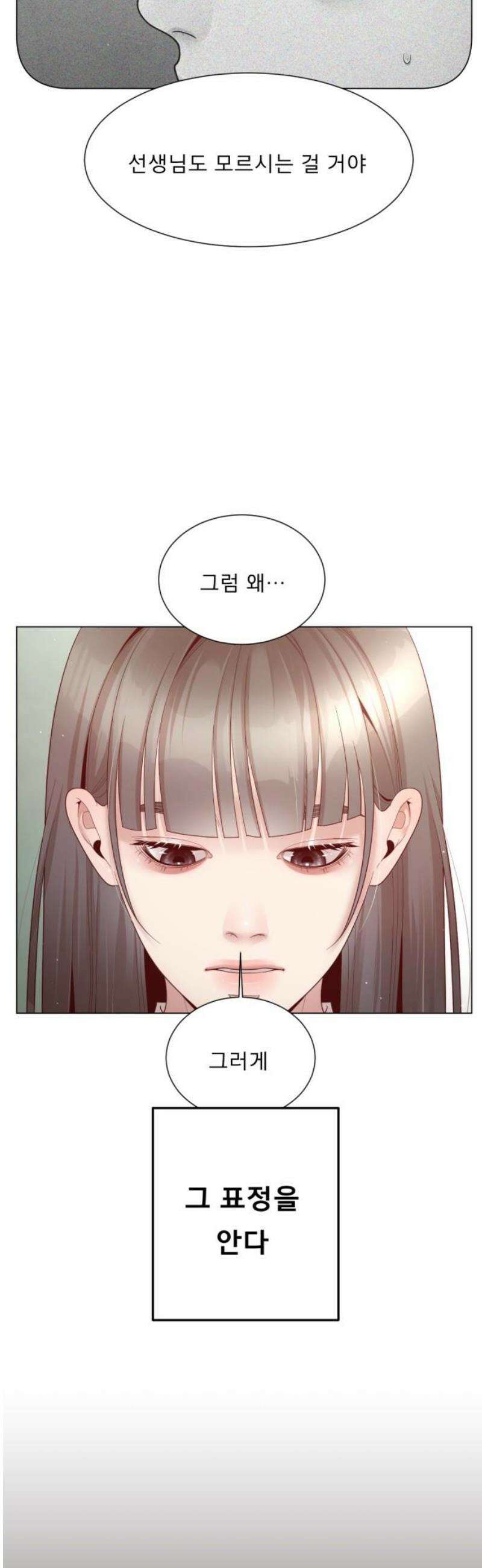 흑역사 어게인 87화 10