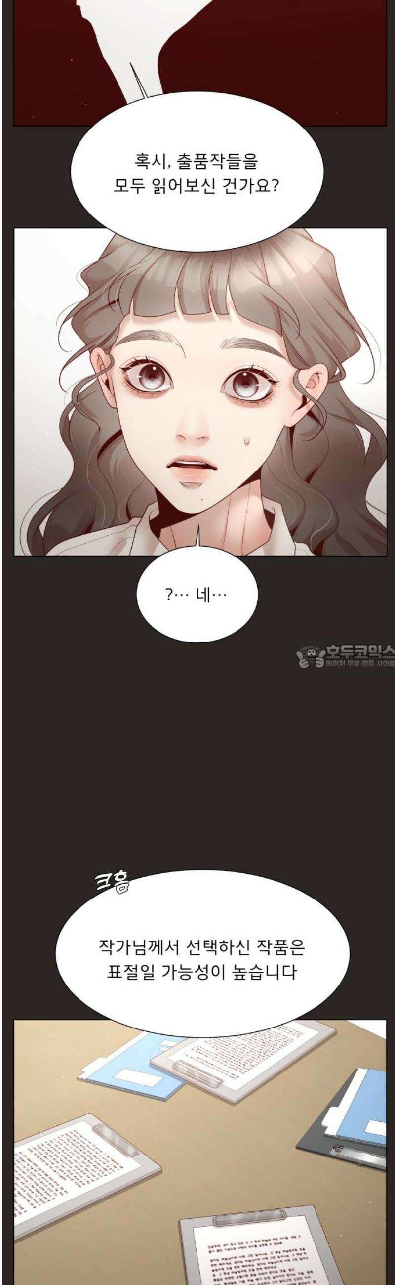 흑역사 어게인 87화 13
