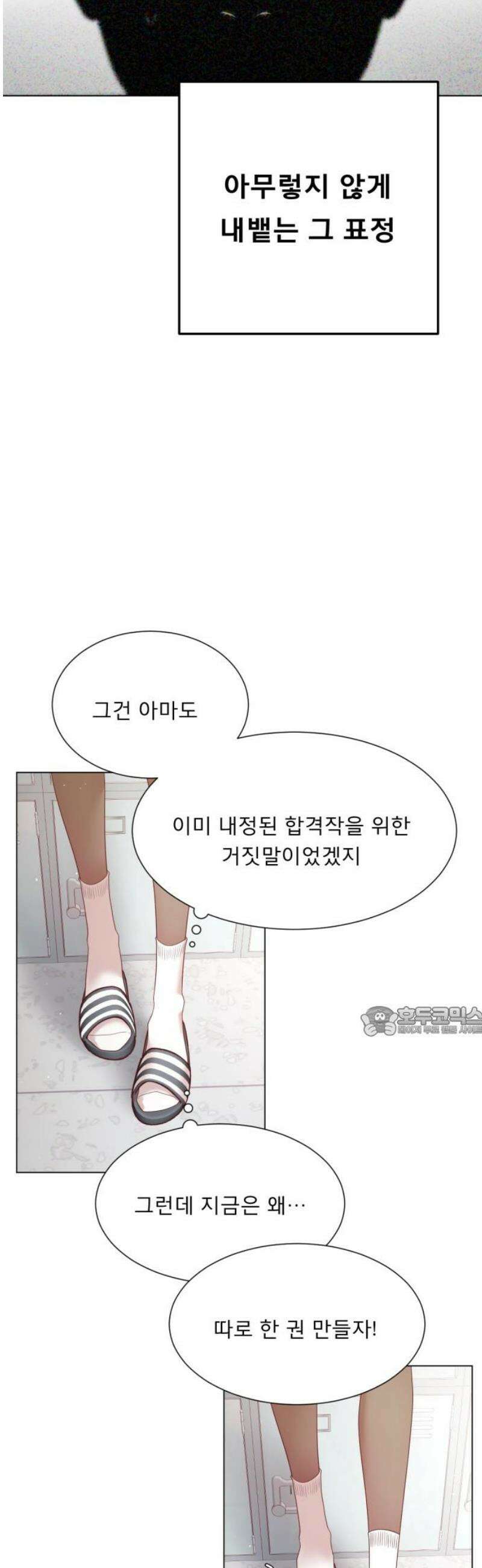 흑역사 어게인 87화 15