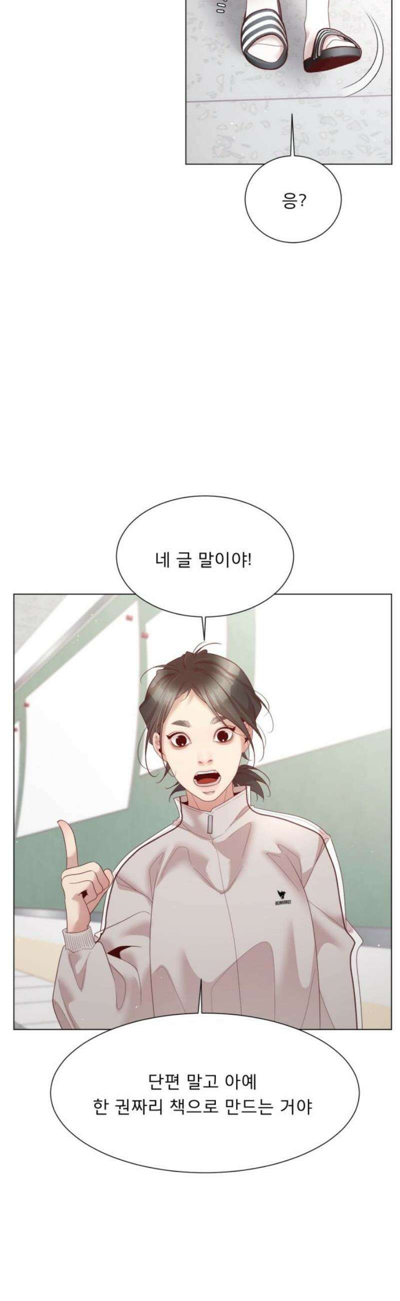 흑역사 어게인 87화 16