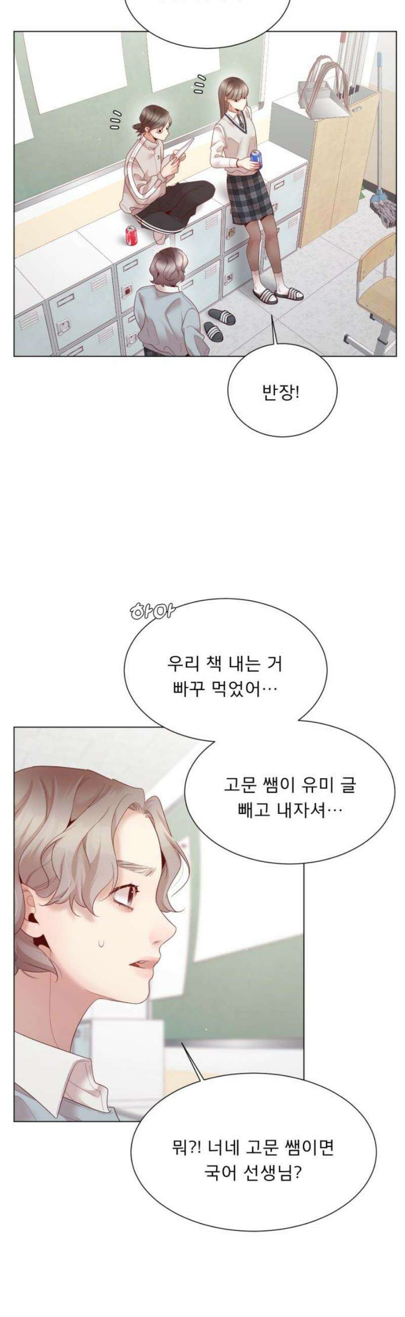 흑역사 어게인 87화 18