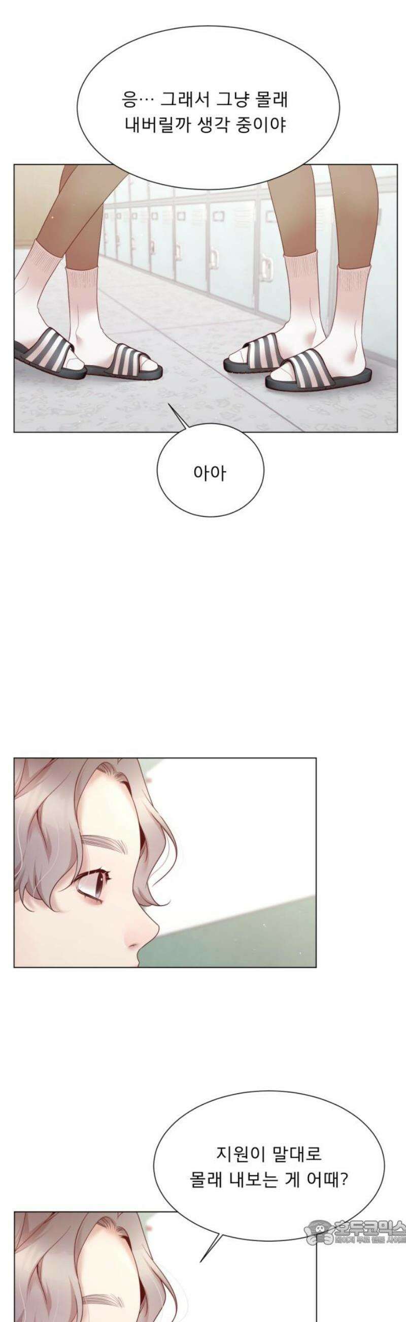 흑역사 어게인 87화 19