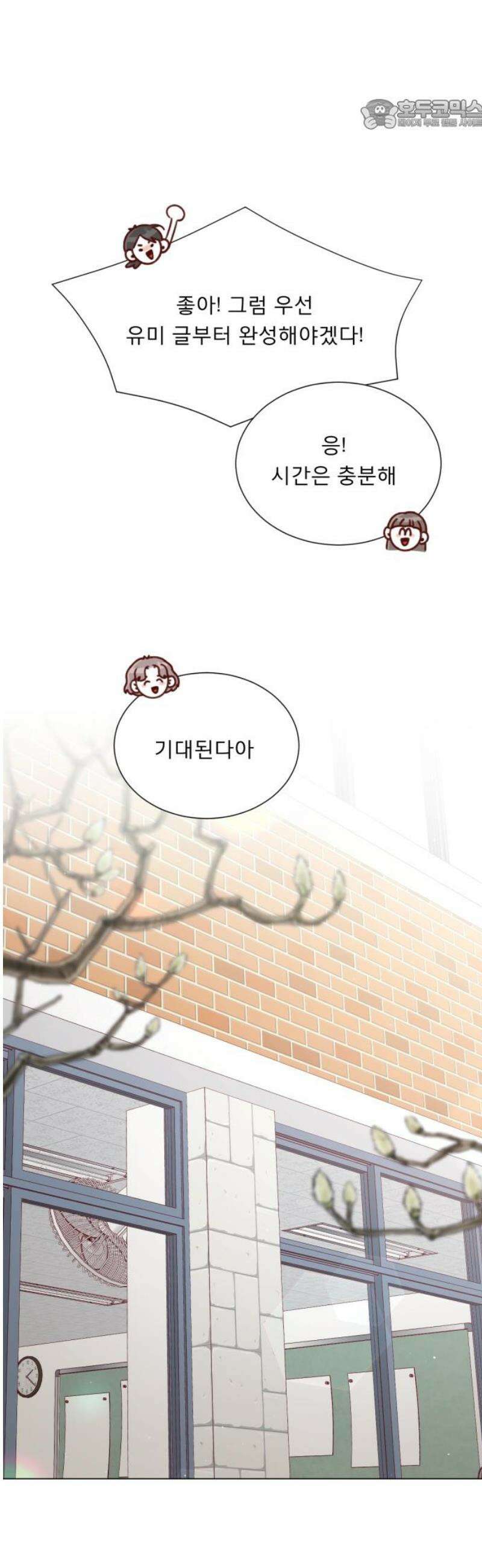 흑역사 어게인 87화 22