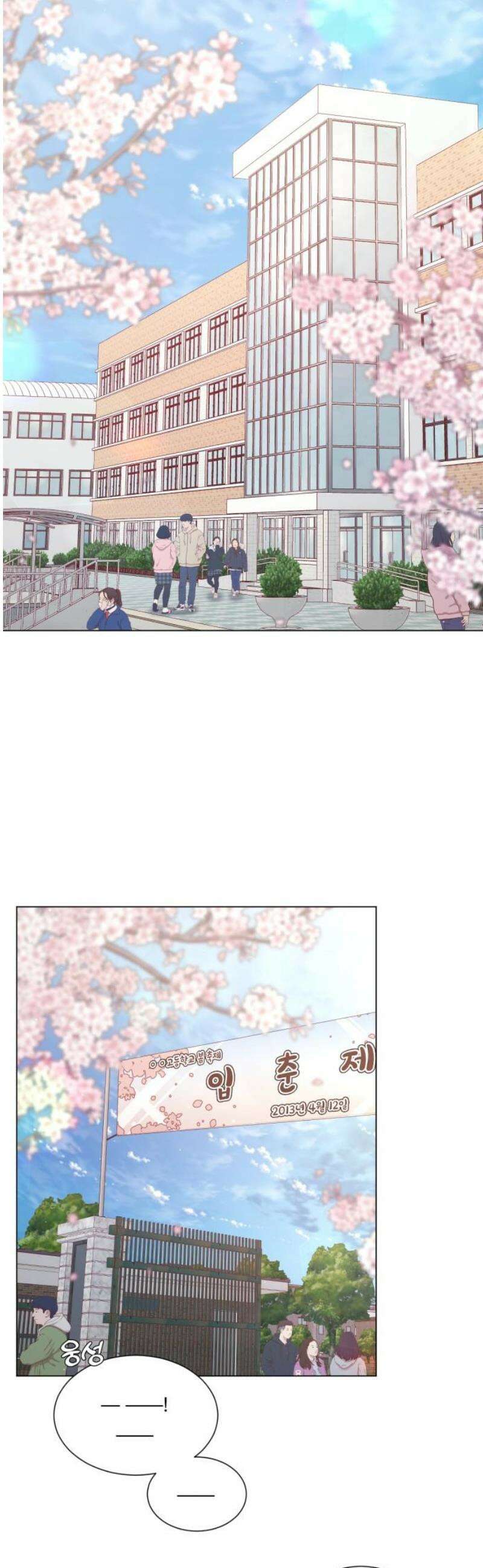 흑역사 어게인 87화 27
