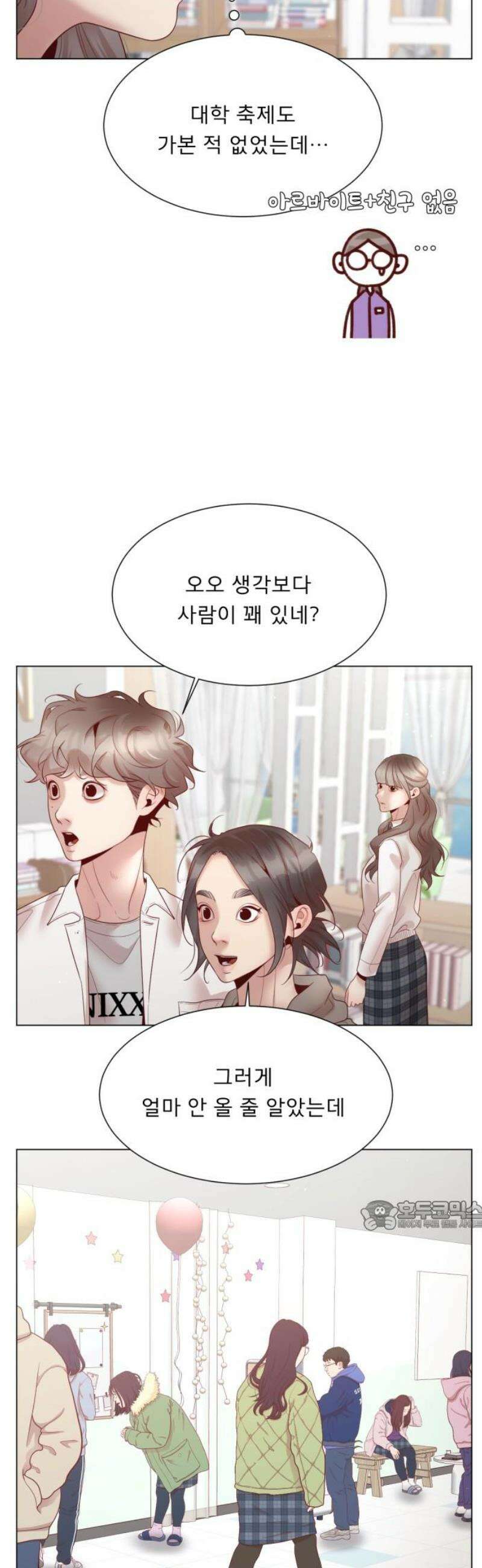 흑역사 어게인 87화 32