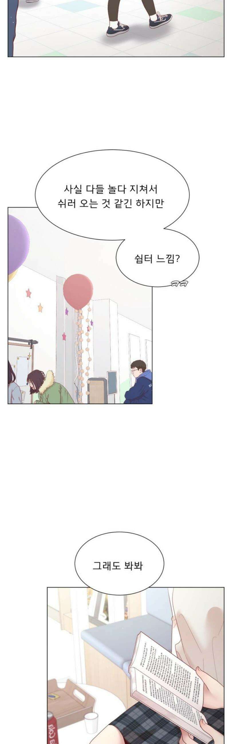 흑역사 어게인 87화 33