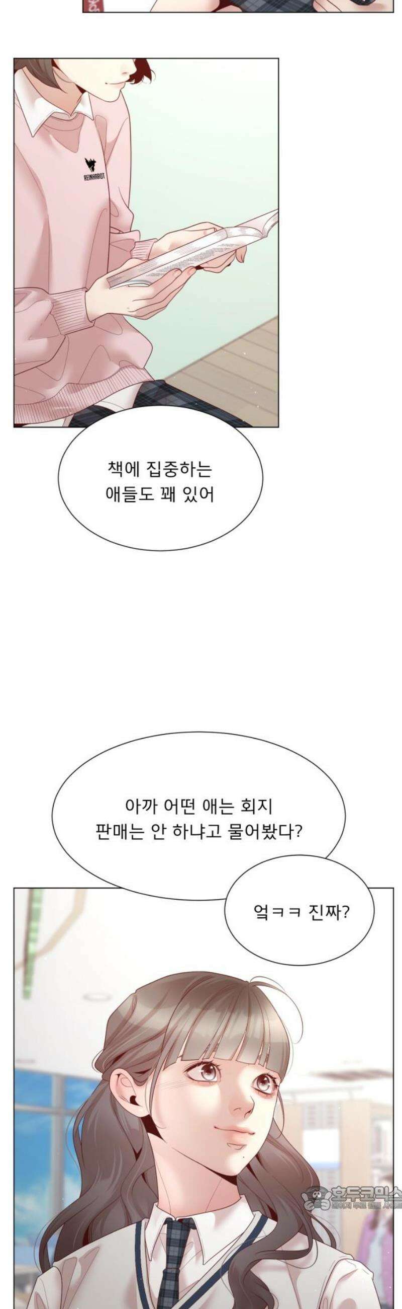 흑역사 어게인 87화 34